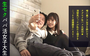 一夜限りの関係はオプションではありません!あどけなさの残る純情な方言女子。