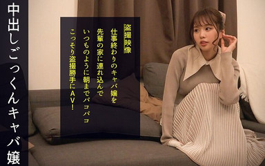 セックスはスポーツです。美巨乳、美尻、スレンダーボディ！ 3拍子揃ったNo.1キャバ嬢です！