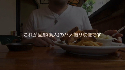 素人ハメ撮り: 夫は妻が他の男とセックスしているところを見たいと考えています。 #2-3