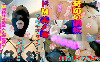 まゆ No93 パイパン、全頭マスク、イラマチオ、コスプレ、痙攣、絶叫、セックス、潮吹き、中出し